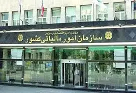 تغییر رویکرد سازمان امور مالیاتی در سال ۱۴۰۴ | هشدار سازمان امور مالیاتی در سال ۱۴۰۴ را جدی بگیرید!