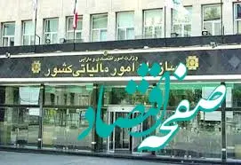 تغییر رویکرد سازمان امور مالیاتی در سال ۱۴۰۴ | هشدار سازمان امور مالیاتی در سال ۱۴۰۴ را جدی بگیرید!