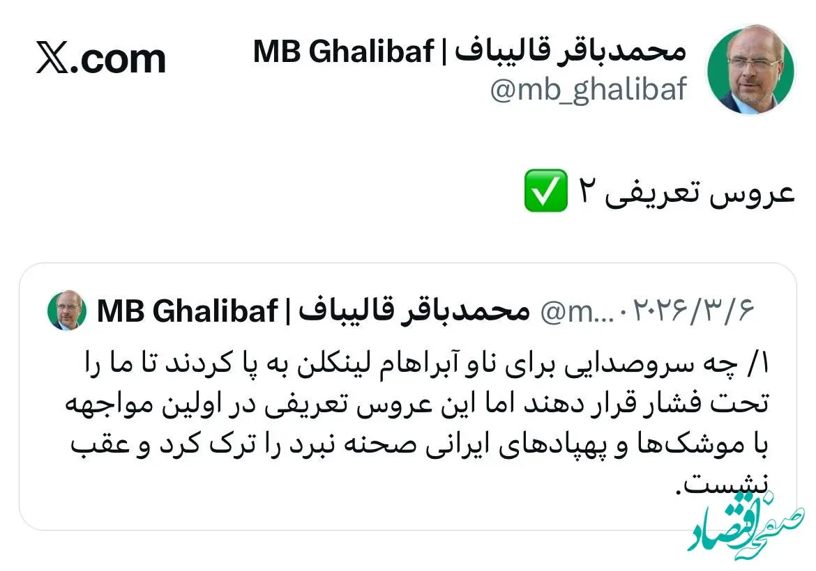 واکنش قالیباف به اصابت موشک پدافندی ایران به جنگنده F35 عروس تعریفی آمریکا