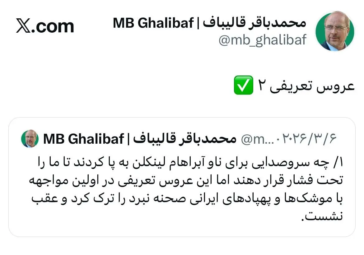 واکنش قالیباف به اصابت موشک پدافندی ایران به جنگنده F35 عروس تعریفی آمریکا