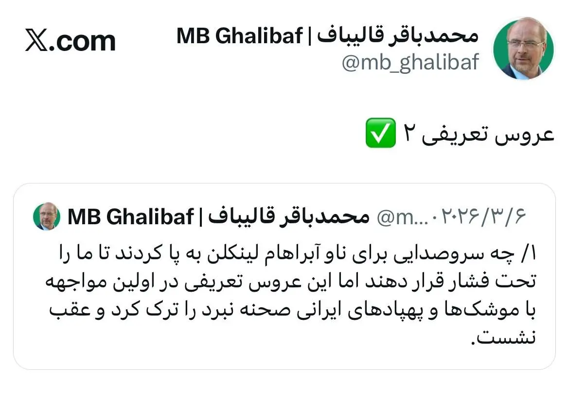 واکنش قالیباف به اصابت موشک پدافندی ایران به جنگنده F35 عروس تعریفی آمریکا