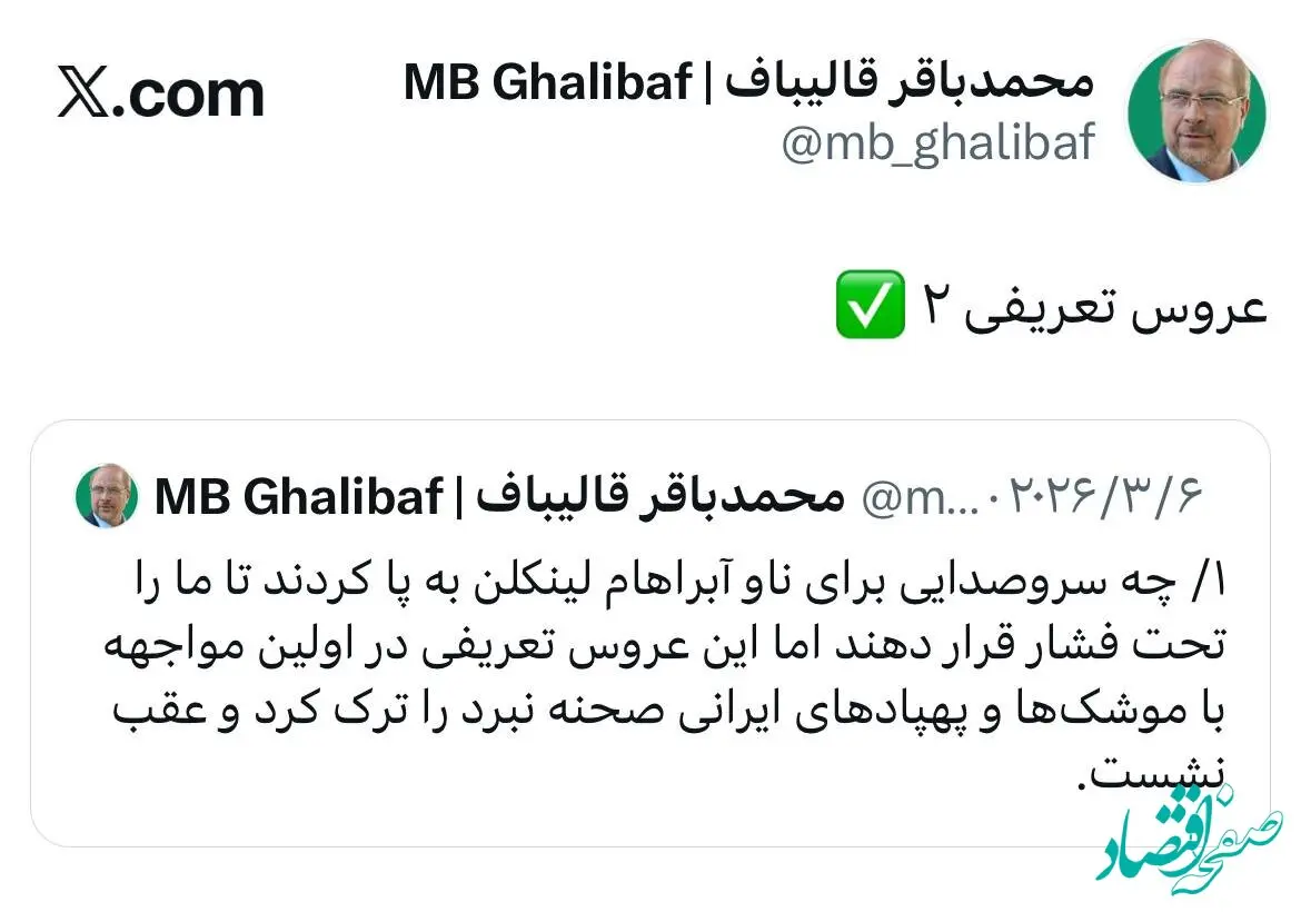 واکنش قالیباف به اصابت موشک پدافندی ایران به جنگنده F35 عروس تعریفی آمریکا