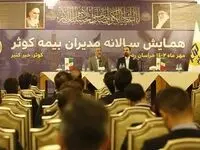 حمایت و تکریم شبکه فروش و کارکنان صنعت بیمه باید در دستور کار شرکت های بیمه قرار گیرد