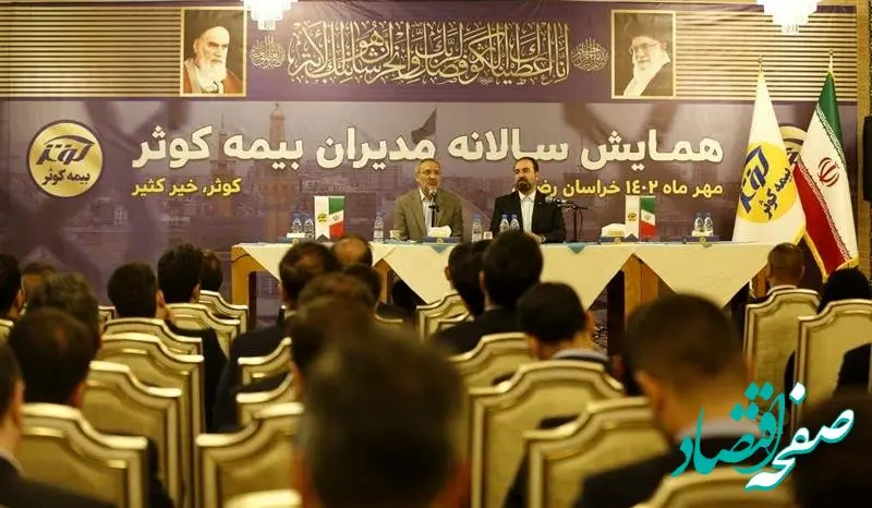 حمایت و تکریم شبکه فروش و کارکنان صنعت بیمه باید در دستور کار شرکت های بیمه قرار گیرد