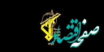 ببینید / ۲ فرمانده سپاه در یک قاب عکس متفاوت