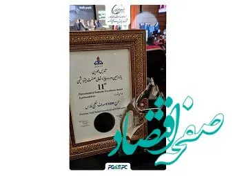 صدرنشینی صدف خلیج فارس در یازدهمین دوره جایزه تعالی با دریافت تندیس بلورین