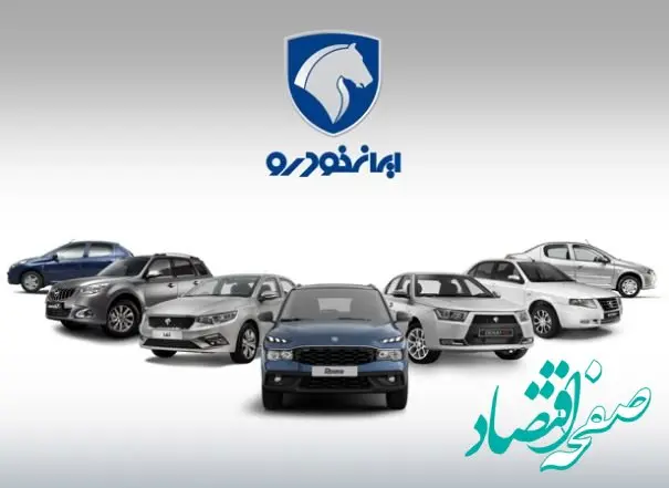 مهلت شش روزه برای انتخاب روش فروش توسط متقاضیان/ رفع مسدودی حساب‌ها روز دوشنبه پنجم شهریورماه