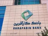 مسیر تحول دیجیتال بانک کارآفرین در سال ۱۴۰۳