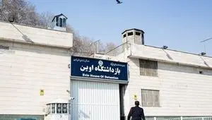 گودال عظیم ؛ آثار حمله اسرائیل به زندان اوین + ویدئو
