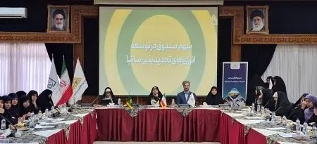 گسترش همکاری های مشترک صندوق کارآفرینی امید و معاونت امور زنان ریاست‌جمهوری
