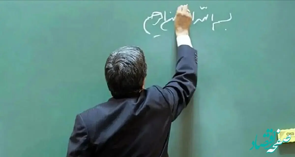 جزئیات شرایط ویژه وام سپینو بانک صادرات برای معلمان و فرهنگیان بازنشسته | دریافت وام تا ۳۰۰ میلیون تومان بدون نیاز به مراجعه حضوری