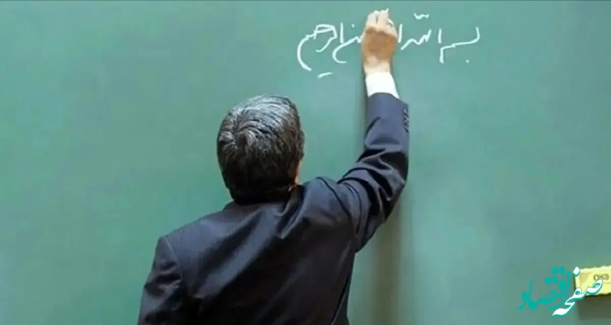 جزئیات شرایط ویژه وام سپینو بانک صادرات برای معلمان و فرهنگیان بازنشسته | دریافت وام تا ۳۰۰ میلیون تومان بدون نیاز به مراجعه حضوری