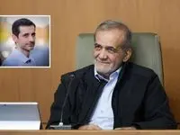 توضیح دولت درباره انتصاب پسر پزشکیان | شفافیت یا پاسخ به منتقدان؟