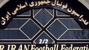 جزئیات ساختمان جدید فدراسیون فوتبال مشخص شد