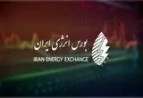 جزئیات عرضه فرآورده‌های پتروشیمی و پالایشی در بورس انرژی در روز دوشنبه