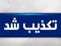 آیا کمک بلاعوض برای حضور در راهپیمایی اربعین حقیقت دارد؟
