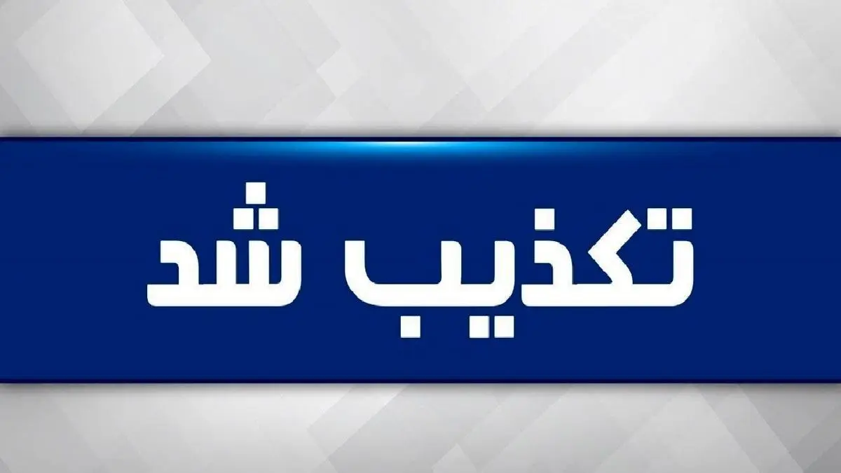 آیا کمک بلاعوض برای حضور در راهپیمایی اربعین حقیقت دارد؟
