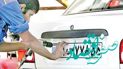 زمان ساعت کار مراکز تعویض پلاک در اسفند ماه ۱۴۰۲ + جزییات تغییر جدید