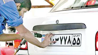 زمان ساعت کار مراکز تعویض پلاک در اسفند ماه ۱۴۰۲ + جزییات تغییر جدید