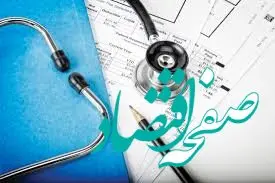 تصویب نرخ حق بیمه درمان برای سال ۱۴۰۴ توسط هیئت وزیران | بیمه درمان برای سال ۱۴۰۴ چقدر شد؟