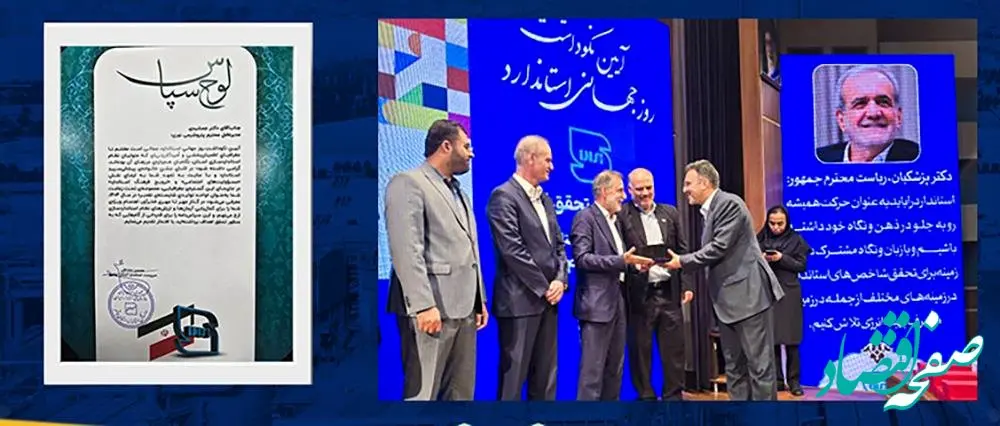 تجلیل از پتروشیمی نوری به‌عنوان شرکت برتر استان در استاندارد سازی محصولات تولیدی