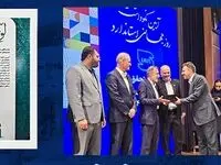 تجلیل از پتروشیمی نوری به‌عنوان شرکت برتر استان در استاندارد سازی محصولات تولیدی