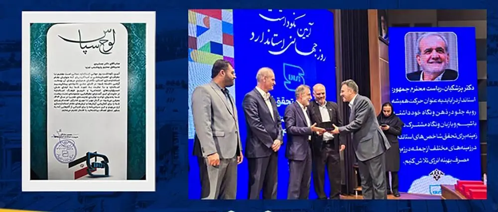 تجلیل از پتروشیمی نوری به‌عنوان شرکت برتر استان در استاندارد سازی محصولات تولیدی