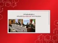 سرمایه بیمه ما به ۱۵هزارمیلیارد ریال افزایش یافت