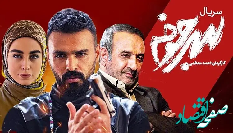 زمان پخش و تکرار سریال سرجوخه از شبکه آی فیلم