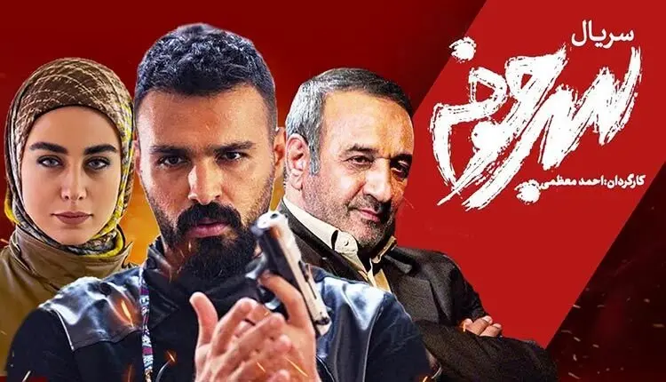 زمان پخش و تکرار سریال سرجوخه از شبکه آی فیلم