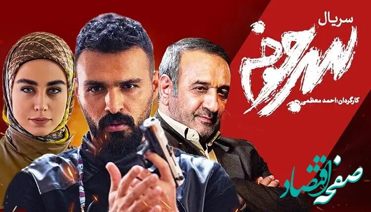 زمان پخش و تکرار سریال سرجوخه از شبکه آی فیلم