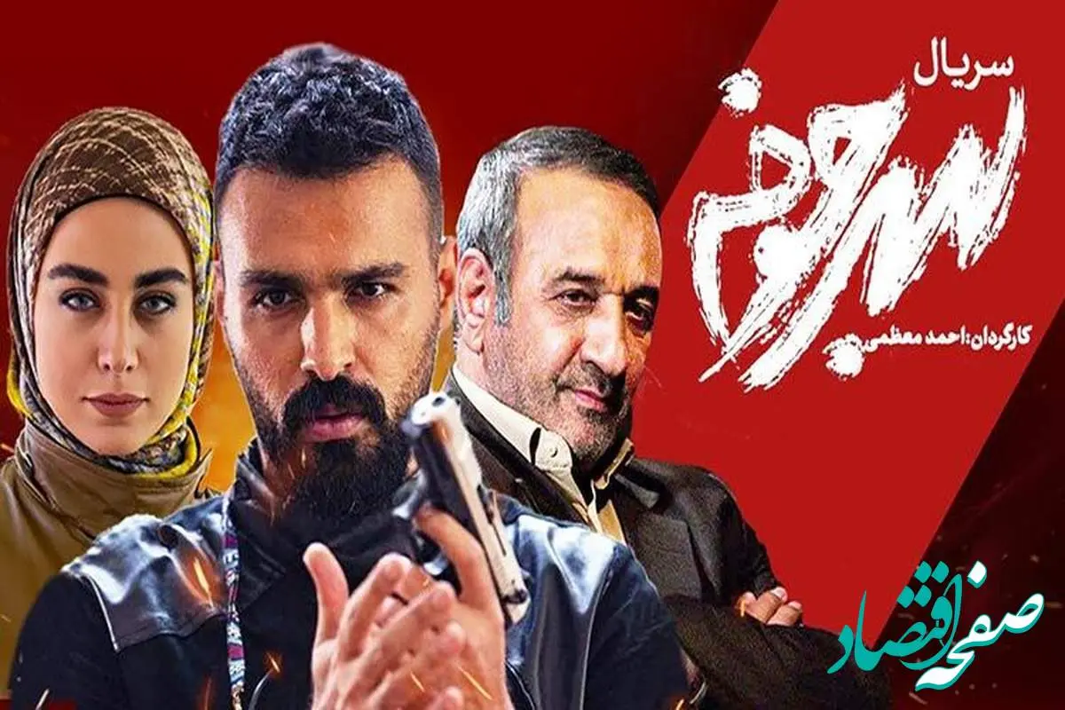 زمان پخش و تکرار سریال سرجوخه از شبکه آی فیلم
