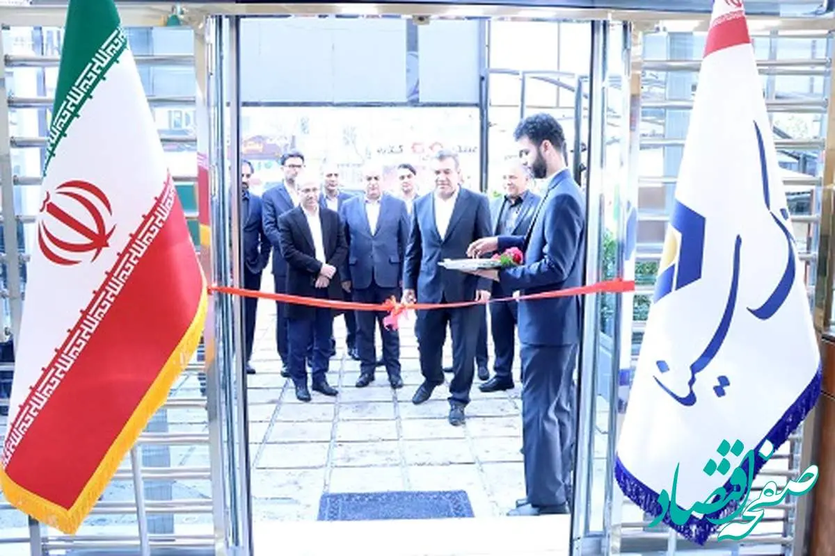  شعبه جدید بانک سینا در غرب تهران افتتاح شد
