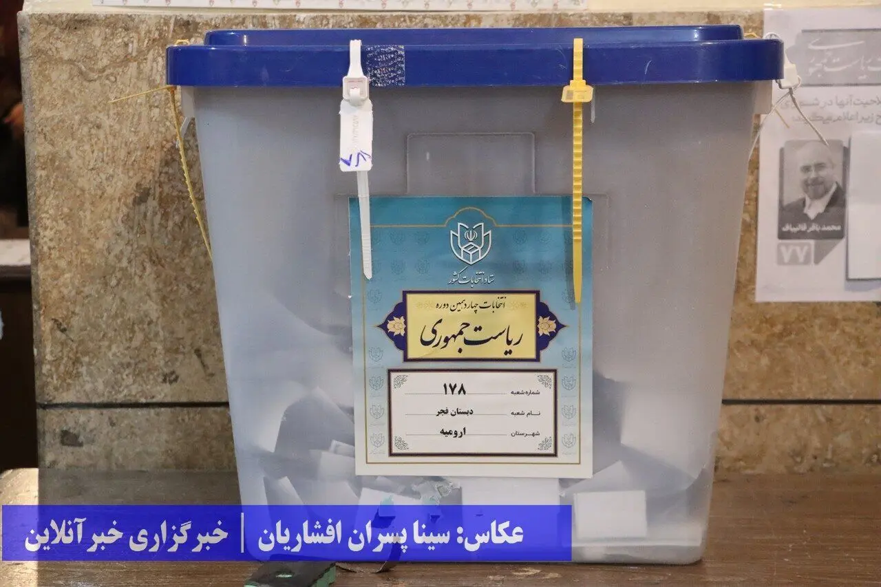 مسعود پزشکیان در این استان پیشتاز شد/ مشارکت چند درصد بود؟