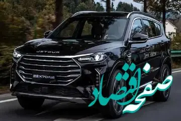 اعلام قیمت جدید سه خودروی مونتاژی + جزئیات