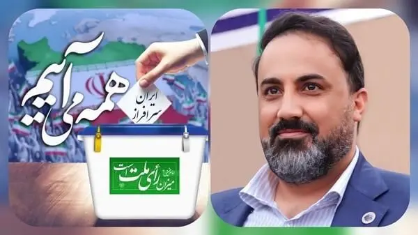 دعوت مدیرعامل پتروشیمی شازند برای حضور پرشور در انتخابات