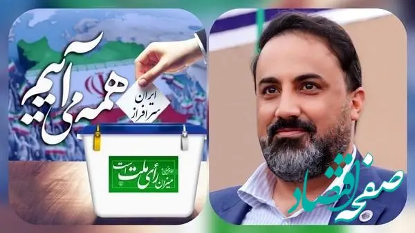 دعوت مدیرعامل پتروشیمی شازند برای حضور پرشور در انتخابات