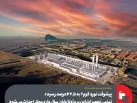 پیشرفت نورد گرم2 به 47.5 درصد رسید/ تمامی تجهیزات این پروژه تا پایان سال وارد محل احداث می‌شود