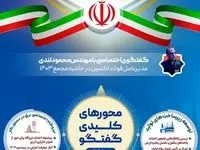اینفوگرافی | ویژه گفت‌وگو با مدیرعامل فولاد اکسین در حاشیه مجمع ۱۴۰۳