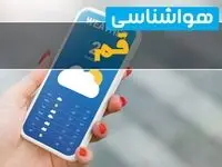 پیش بینی وضعیت آب و هوا قم فردا شنبه ۲۹ شهریور ۱۴۰۴ | هواشناسی قم در ۲۴ ساعت آینده