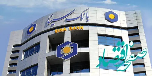 تحقق 102 درصدی پرداخت وام قرض‌الحسنه ازدواج در بانک سینا