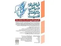 فراخوان عمومی بانک سپه برای طراحی کاراکتر محصولات بانکداری دیجیتال