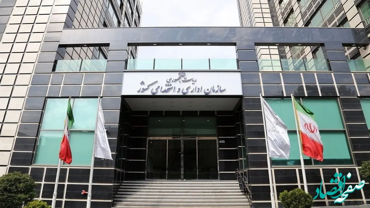 خبر مهم سازمان اداری استخدامی برای کارمندان دولت | وعده‌های جدید برای رفاه کارمندان