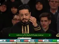 دانلود برنامه محفل یکشنبه ۳ فروردین ۱۴۰۴ از تلوبیون / لینک مستقیم برنامه محفل بیست و دوم ماه رمضان ۱۴۴۶