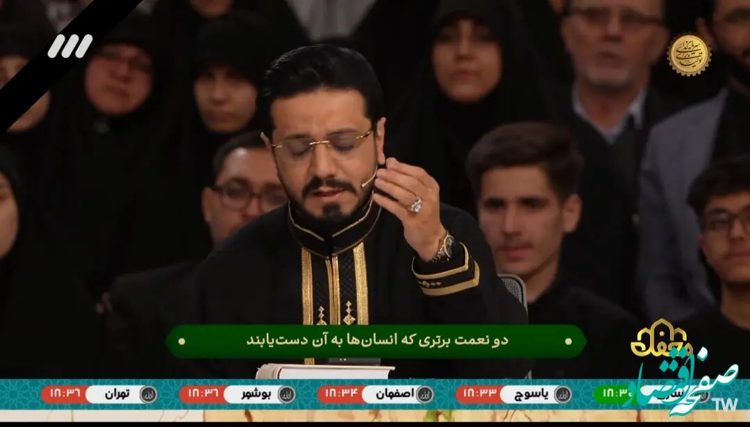 دانلود برنامه محفل یکشنبه ۳ فروردین ۱۴۰۴ از تلوبیون / لینک مستقیم برنامه محفل بیست و دوم ماه رمضان ۱۴۴۶