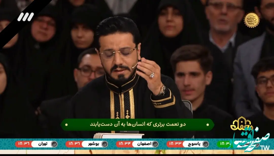 دانلود برنامه محفل یکشنبه ۳ فروردین ۱۴۰۴ از تلوبیون / لینک مستقیم برنامه محفل بیست و دوم ماه رمضان ۱۴۴۶