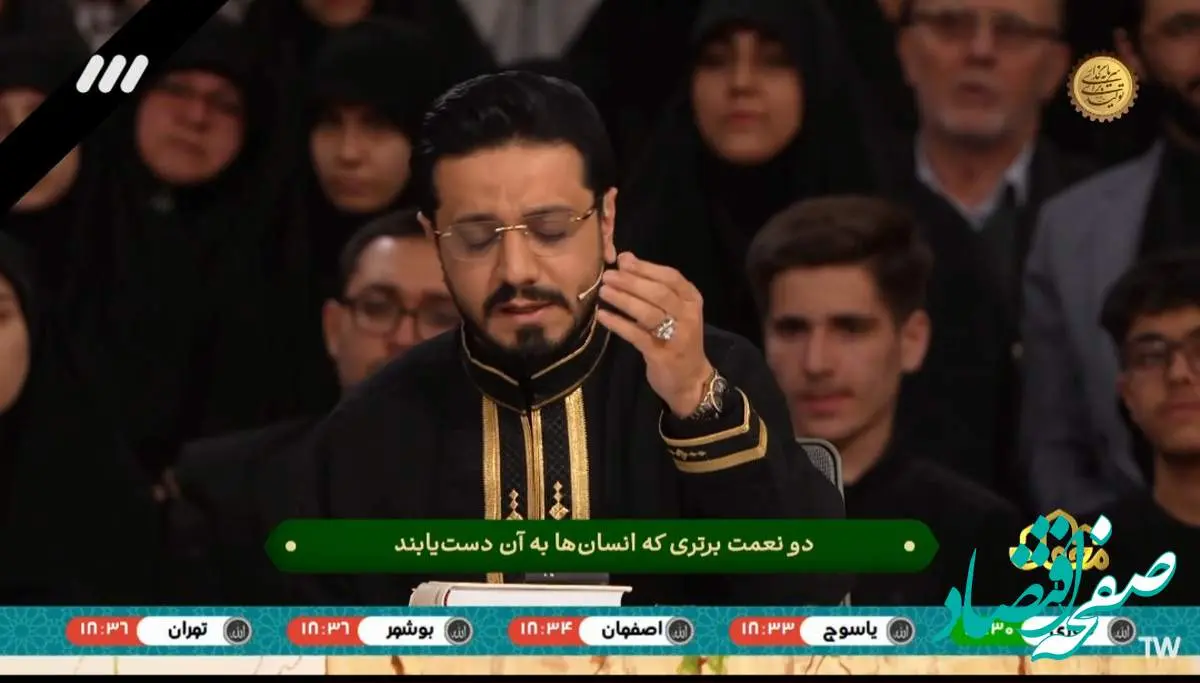 دانلود برنامه محفل یکشنبه ۳ فروردین ۱۴۰۴ از تلوبیون / لینک مستقیم برنامه محفل بیست و دوم ماه رمضان ۱۴۴۶