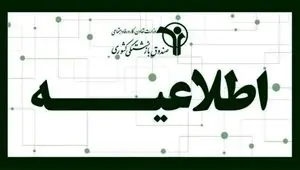 افزایش 40 درصدی حقوق بازنشستگان کشوری و فرهنگیان حقیقت دارد؟ | اطلاعیه فوری منتشر شد