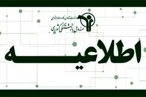 افزایش 40 درصدی حقوق بازنشستگان کشوری و فرهنگیان حقیقت دارد؟ | اطلاعیه فوری منتشر شد
