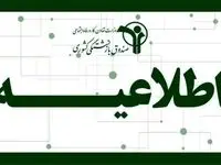 افزایش 40 درصدی حقوق بازنشستگان کشوری و فرهنگیان حقیقت دارد؟ | اطلاعیه فوری منتشر شد